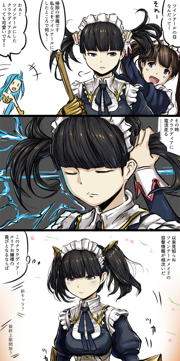 【グラブル漫画】完全復活