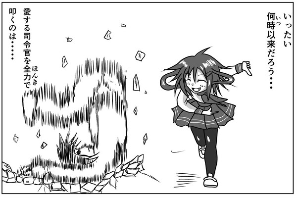 雷ちゃん幸せを感じる