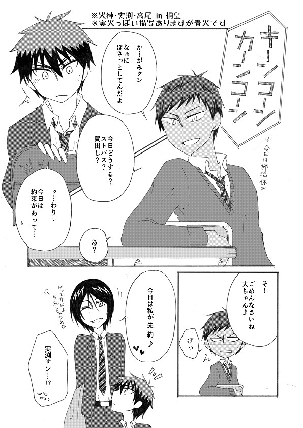 自家通販のお知らせ(4月16日まで)+無配漫画(桐皇パラレル)