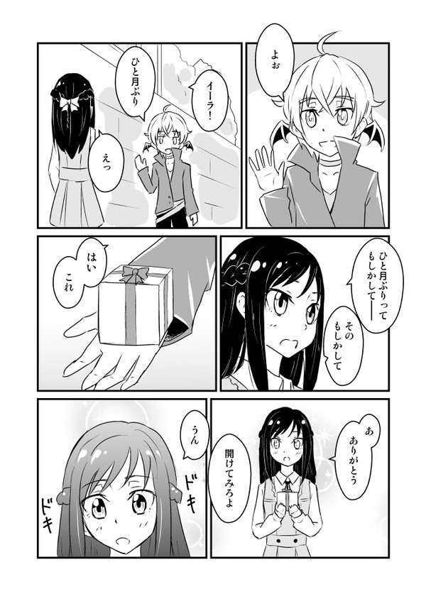 ドキプリ イラりつホワイトデー漫画