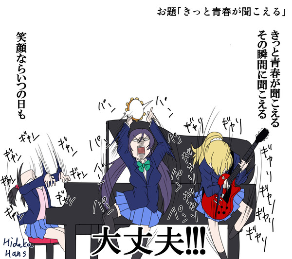 スクールアイドルなんだこれ集 園10