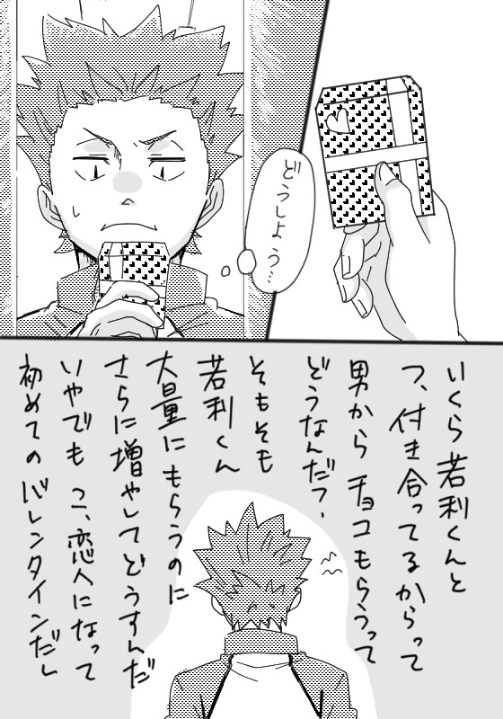 【牛天】先月同日の話