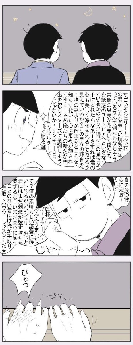 一カラログ３