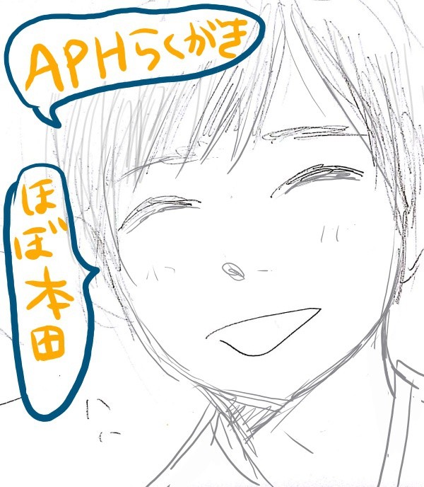へたりあらくがき2