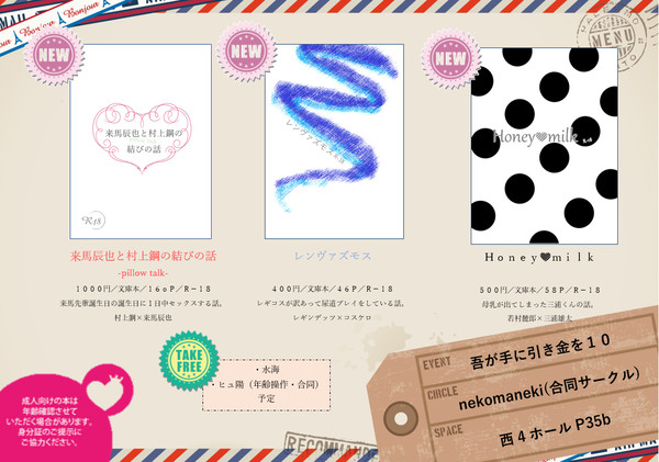 【通販開始のお知らせ】吾が手に引き金を10 お品書き