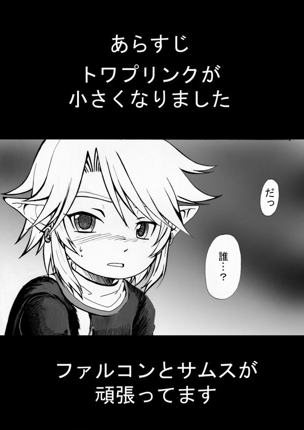 アポなんとか　後編