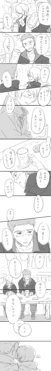 無事に帰ってきて飲みに行くしのやま
