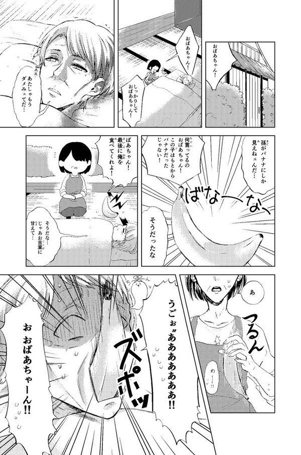 【創作】1ページ漫画詰め