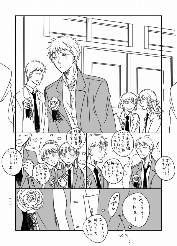【黄黒】はじまりの3月9日