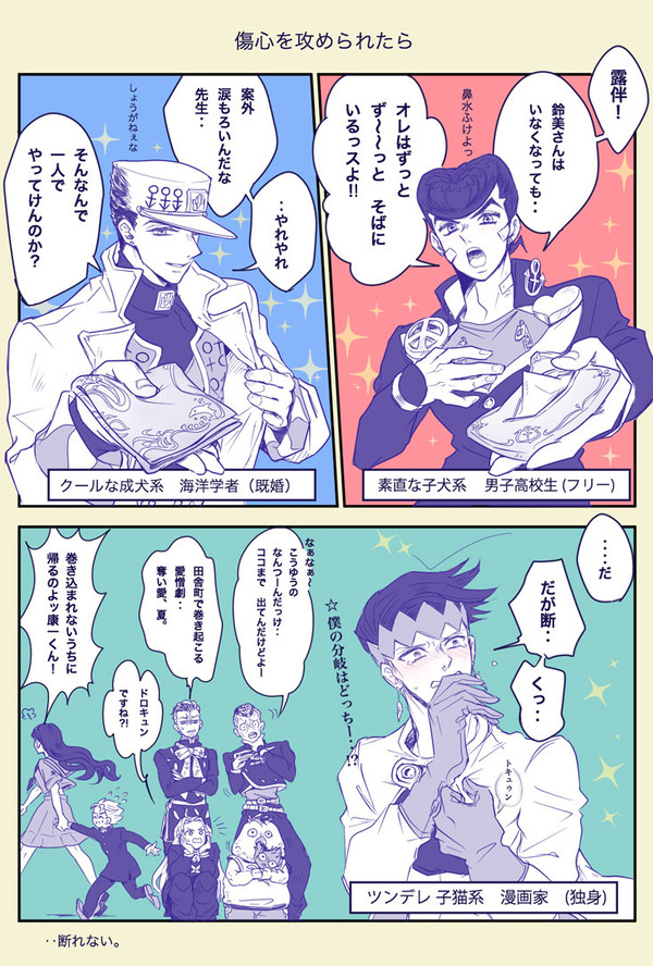 ファーストラブの傷はセカンドラブで癒して