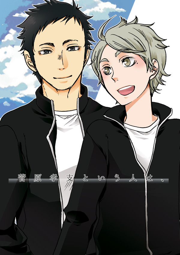 【RTS!!13&CC大阪110】新刊サンプル【大菅小説】