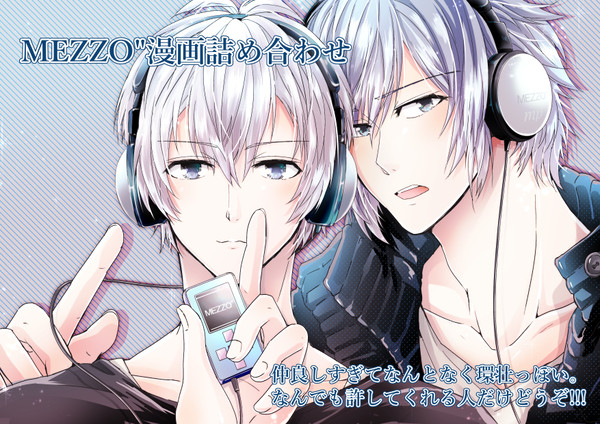 MEZZO"漫画詰め合わせ【アイナナ】