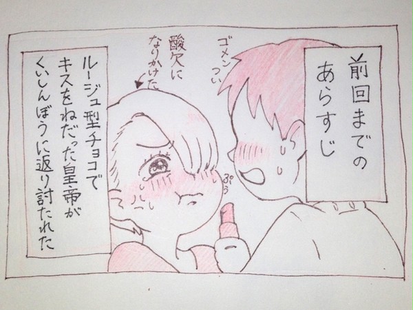 ホワイトデー漫画