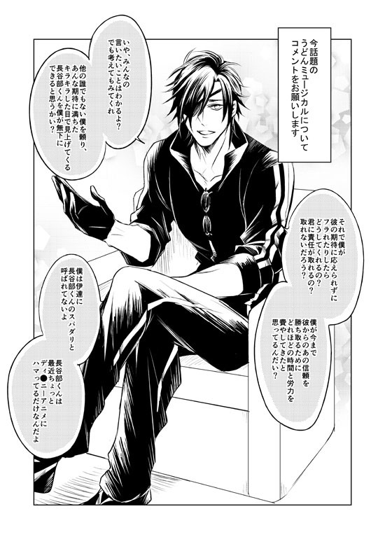 燭へしログ①