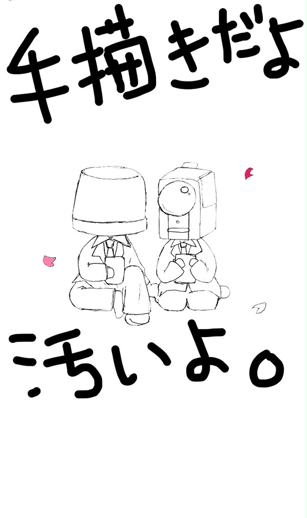寝る前の思い立ったメモ。