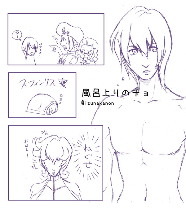 風呂上りのチョ
