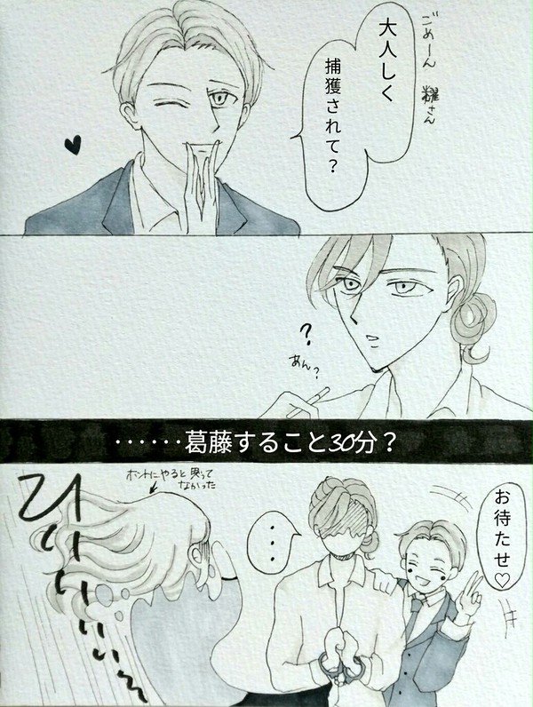 服部さんを捕獲するつもりが、捕獲されてしまった小話