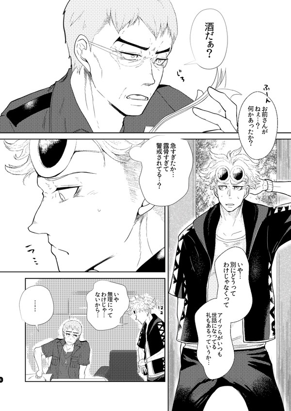 クチグズ春コミ新刊サンプル