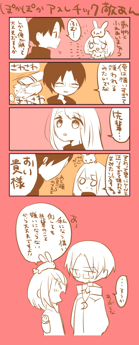 敬あん