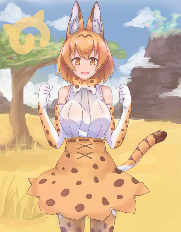 サーバル