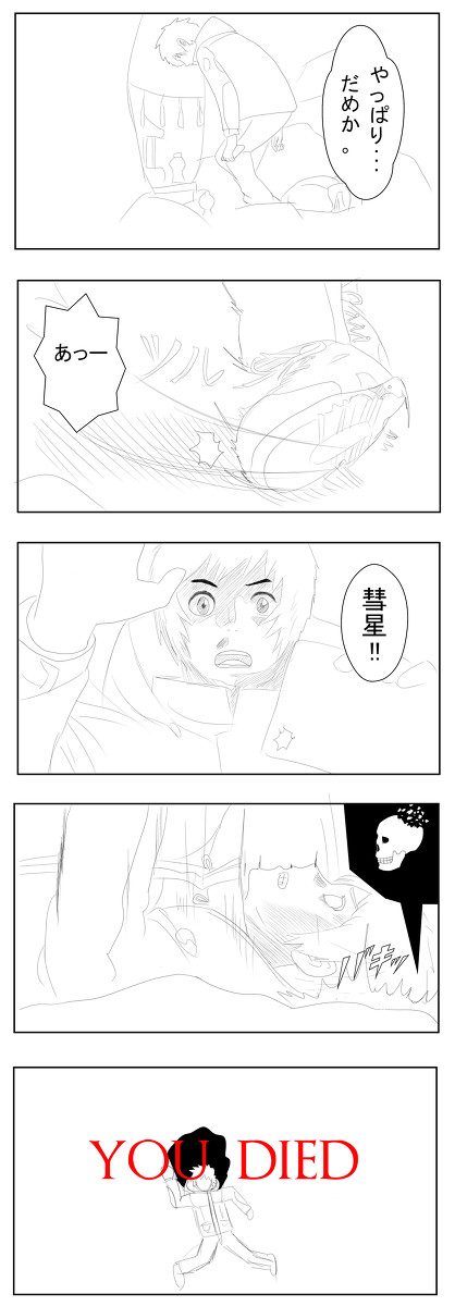 未だかつてないスピードで