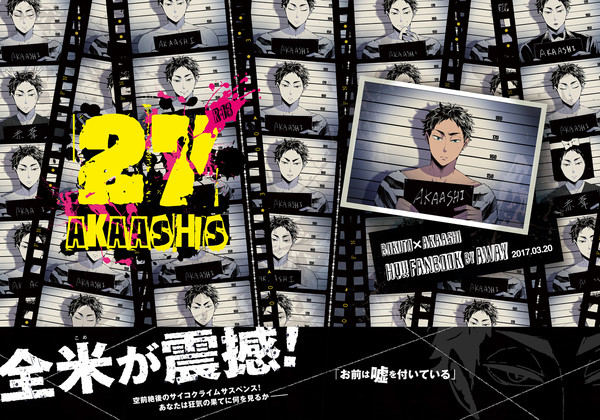 【RTS!!13サンプル】27AKAASHIS
