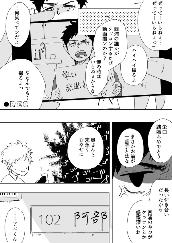 結婚式のメッセージビデオを撮る阿部と三橋