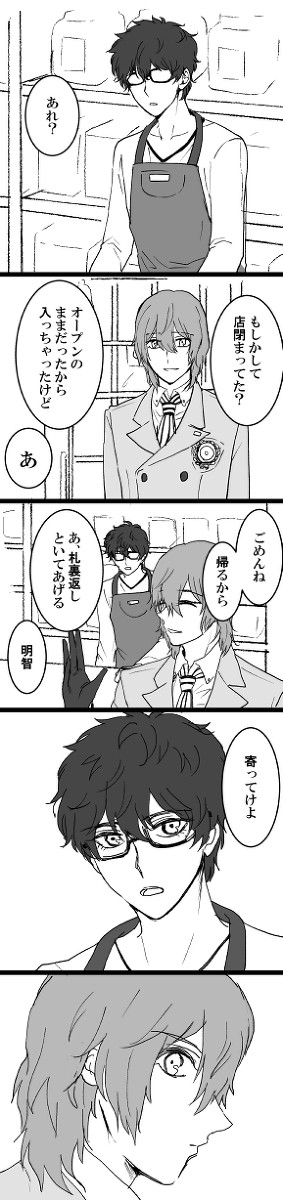 【腐】ほぼ明智ネタバレ注意女装注意【主明ちょっと】