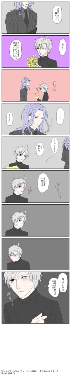 そういえばこんなバサ雁描いてた