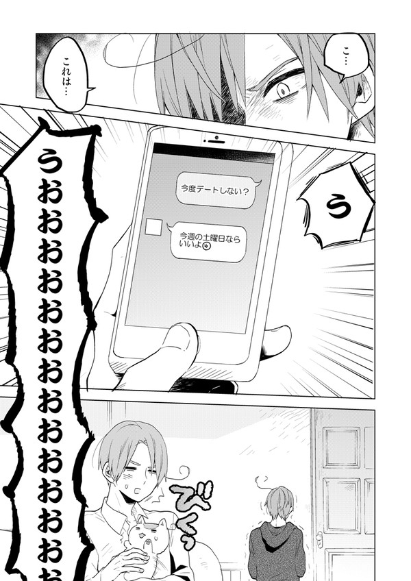 風邪っぴきくるん兄弟まんが