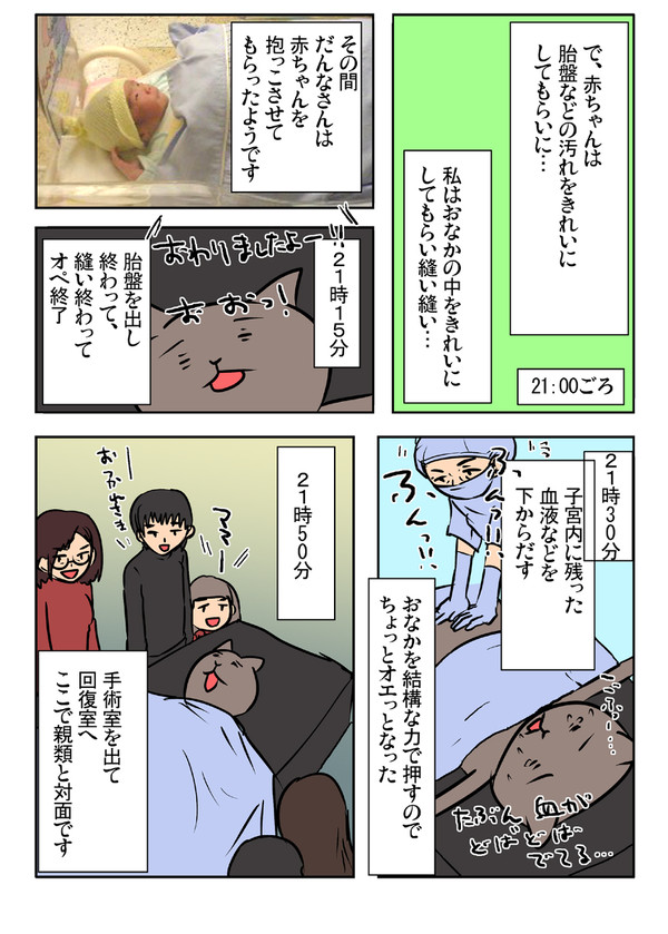 【2人目出産】15