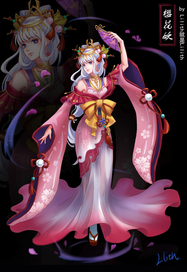 樱花妖
