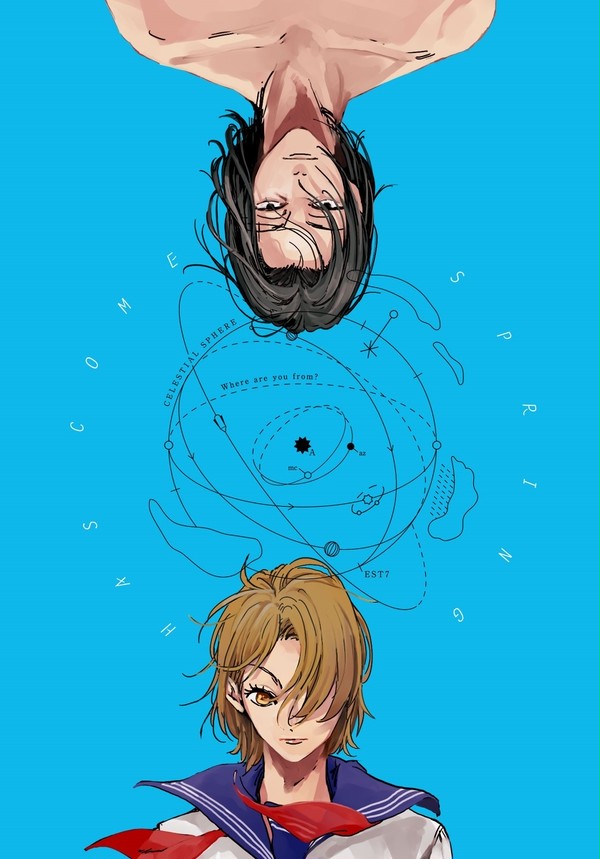 【完売】スプリング・ハズ・カム ／あずまこ小説／吾が手10