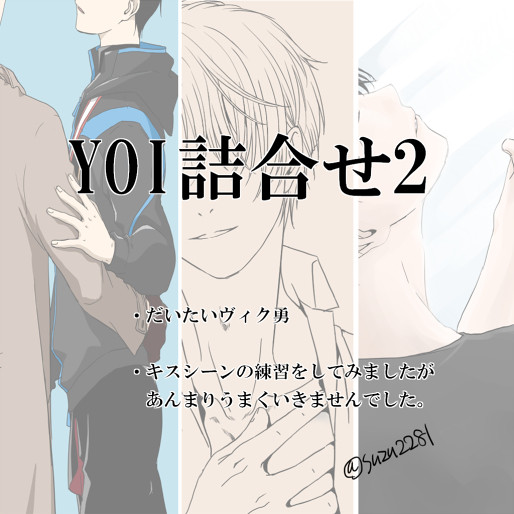 ユーリlog　2