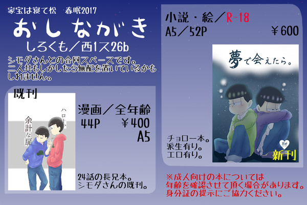 3/20 家宝春眠お品書き