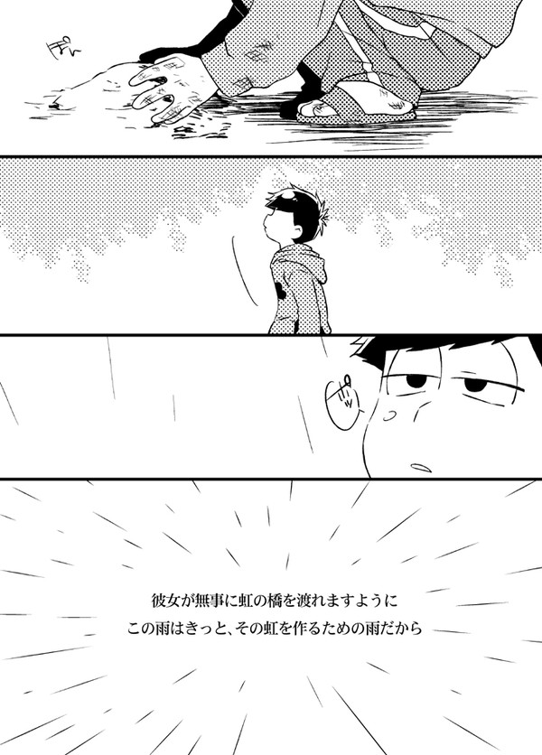 24と雨と猫のおはなし