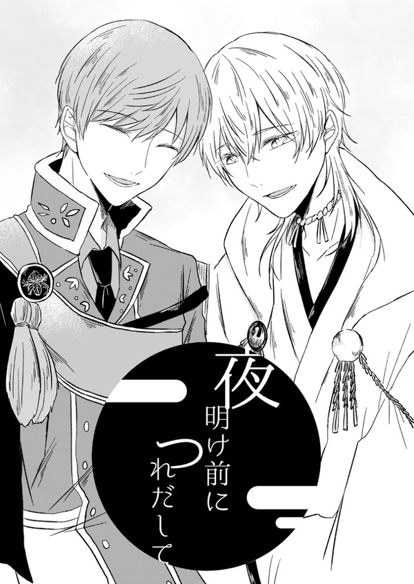 【3/20春コミ】いちつる新刊サンプル