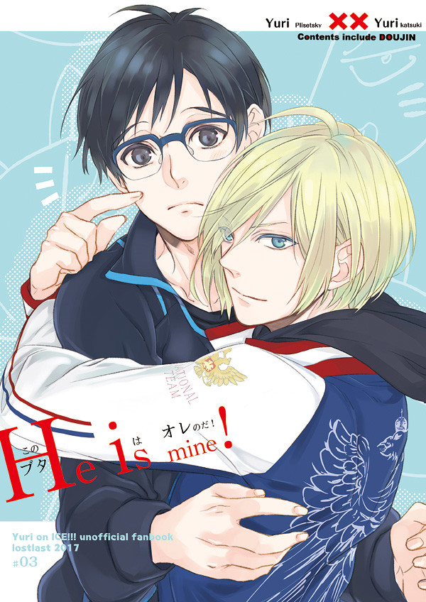 ユリ勇・氷奏ストラースチ新刊サンプル