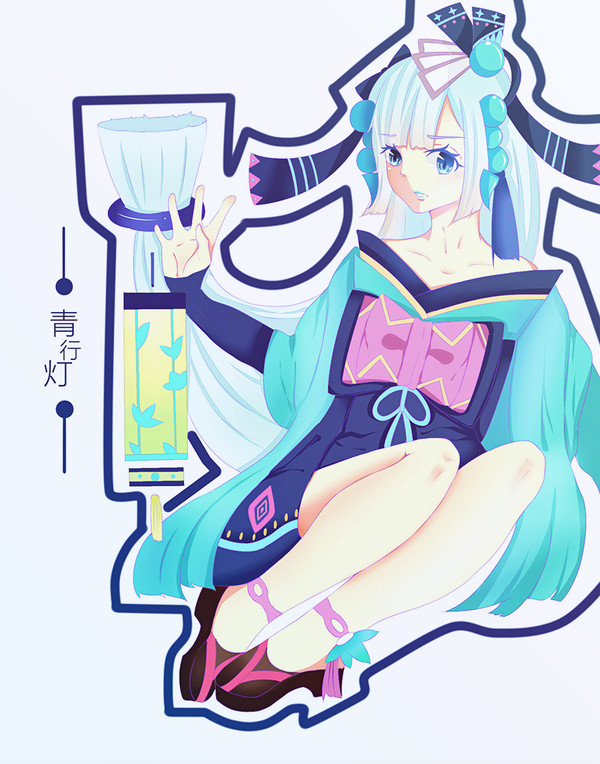 青行灯