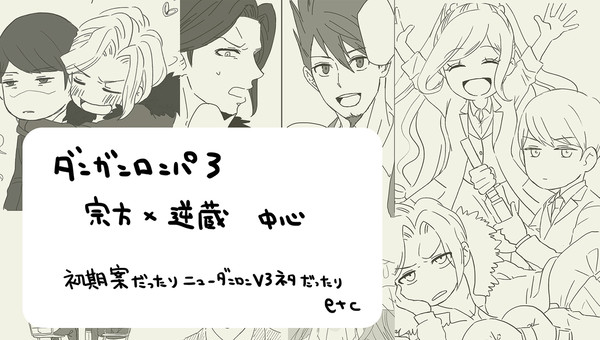 【腐】宗逆中心落書き2【弾論3】