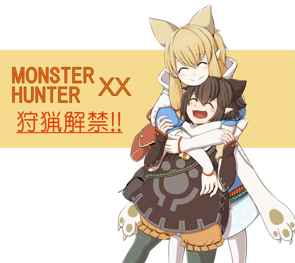 MHXX狩猟解禁！！！