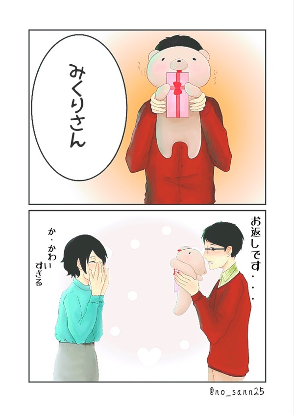 ホワイトデー