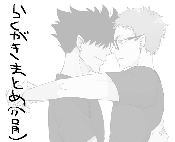 【腐向け】クロ月のらくがきまとめ
