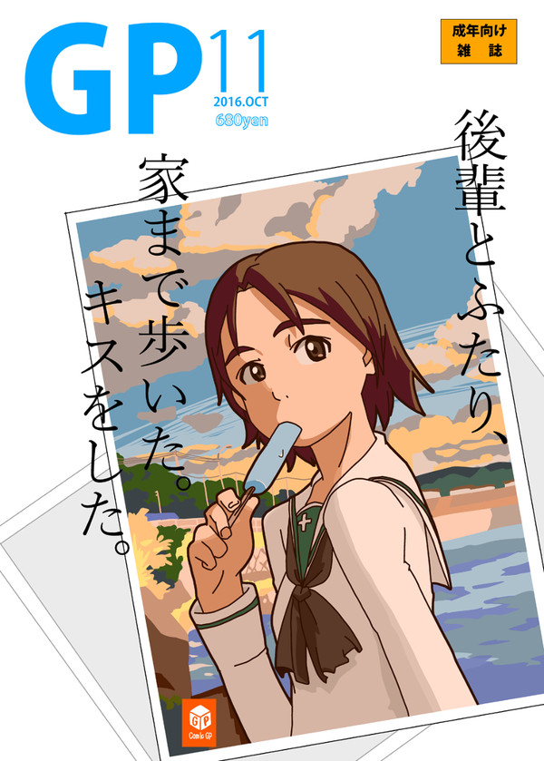 ガルパンまとめ