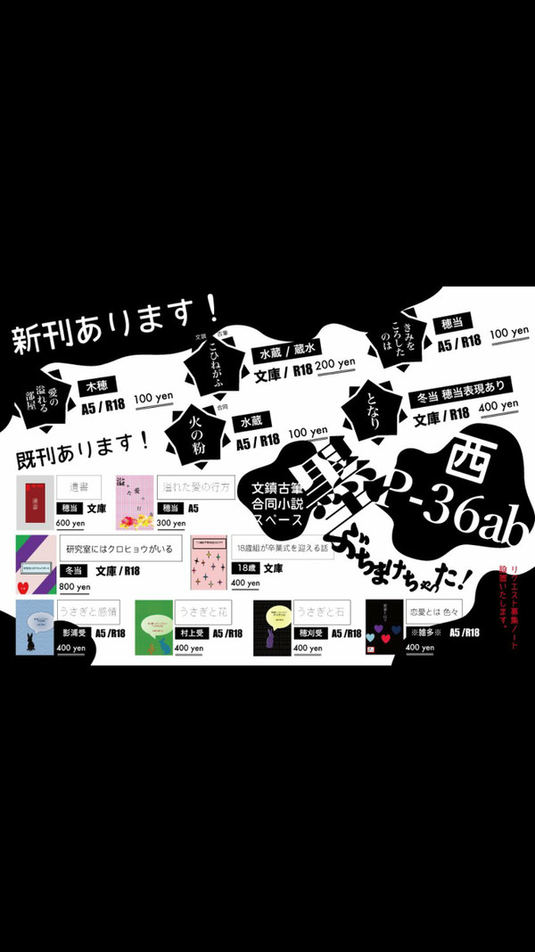 吾が手に引き金を10 お品書き