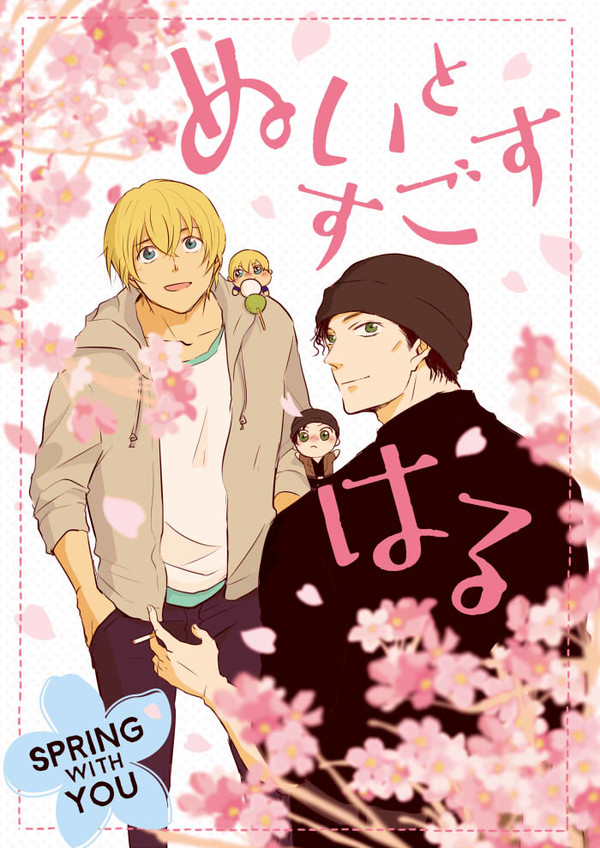 【春コミ】新刊サンプル【赤安】