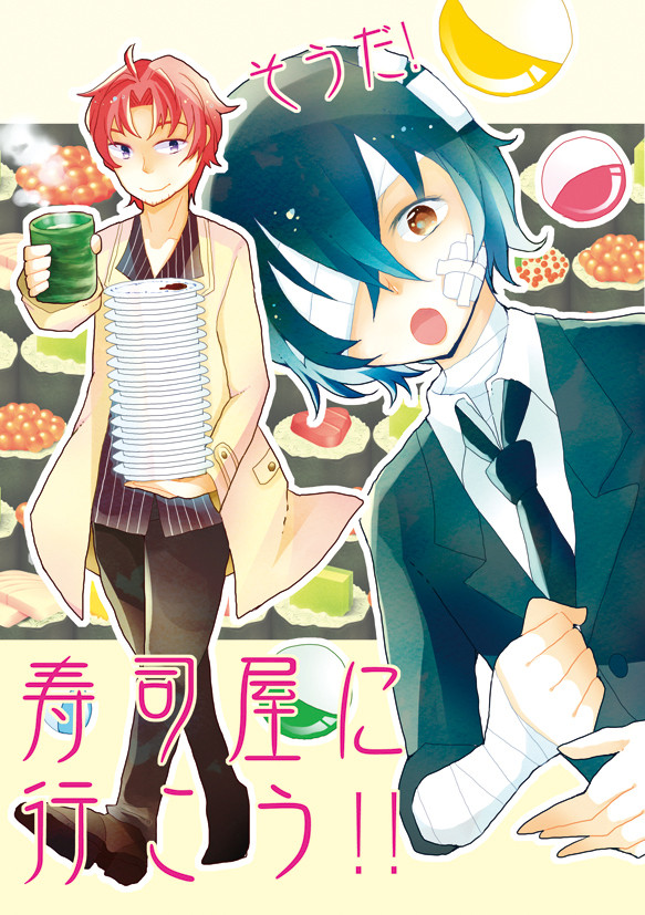 【異譚レナトス4】織太新刊サンプル