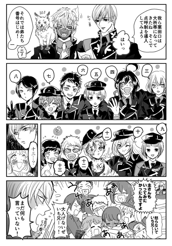 おや？平野くんのようすが…