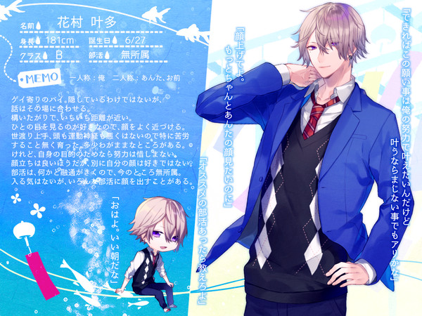 【風高】花村 叶多【生徒】