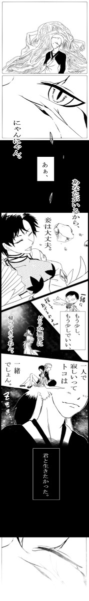 「君と生きたかった」（ネタバレ注意）
